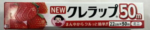 yz܂zNn NEWNbv ~j 22CM×50M ƒpHibv bsOtB 1{ (4901422152505 ) 1