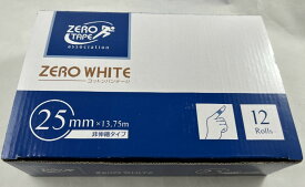 【送料込】ZERO ホワイトテープ 非伸縮タイプ 25mm×13.75m 12巻入　伸縮性のない固定用のテーピングテープ(4955574834321)