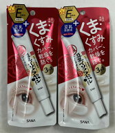 【×2本セットメール便送料込】常盤薬品 サナ なめらか本舗 目元ふっくらクリーム 20g　目元を集中ケアし…