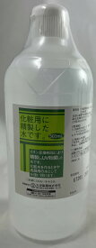 大洋製薬 化粧水用 HG 精製水 500ml　化粧用に精製した水です( 4975175023290 )
