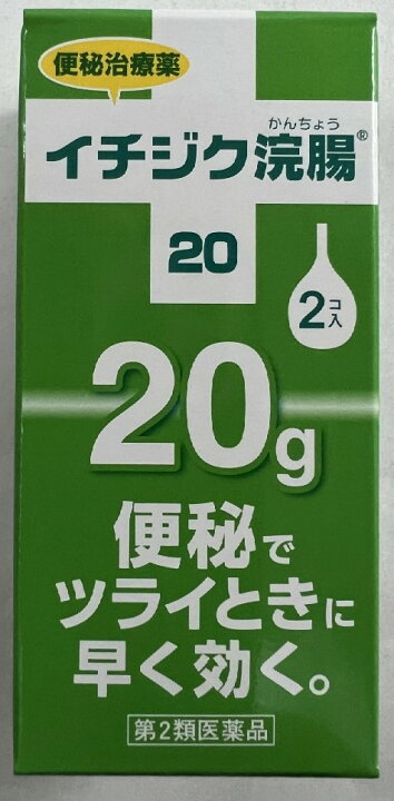 小学生　浣腸 楽天市場】【第2類医薬品】イチジク浣腸20 小学生向け 2コ入 便秘薬・浣腸(4987015012210) : ケンコウlife
