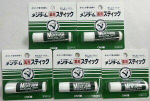 【×5個セットメール便送料込】近江兄弟社 メンターム薬用スティック 4g  リップケアの定番ロングセラー。メントール配合、さわやかな香り。【 医薬部外品 】【冬季限定売価】(4987036412
