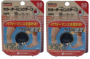 y×2Zbgzj`o ogEB Lk J[ e[sO x[W EGp C50FB 50mm × 12m 1@ŒBڗȂx[W (4987167056353@)