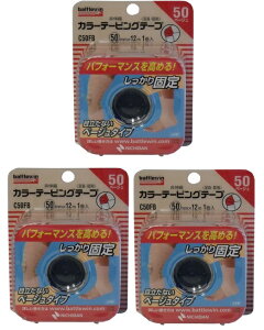 y×3Zbgzj`o ogEB Lk J[ e[sO x[W EGp C50FB 50mm × 12m 1@ŒBڗȂx[W (4987167056353@)