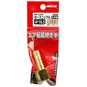 �y�z�����܂����������zSK11 �z�[�X�j�b�v��H105×3F HF-1310 0040 1��