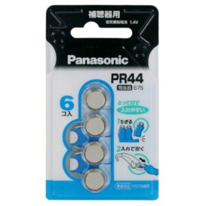 【配送おまかせ送料込】パナソニック 補聴器用 空気亜鉛電池 ( 6個入 ) PR-44/6P 空気ボタン電池 1個