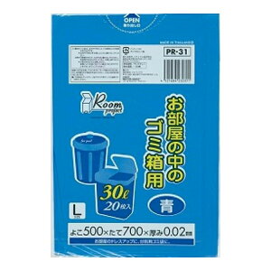 【配送おまかせ送料込】PR-31お部屋の中のゴミ箱用30l20P青 1個