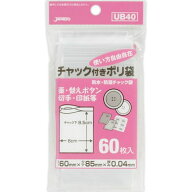 【配送おまかせ送料込】UB-40 チャック袋B60枚 1個