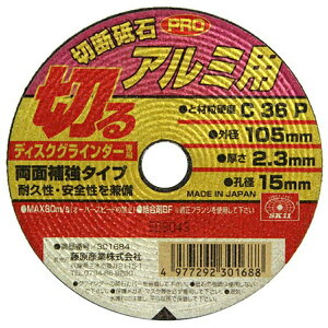 yz܂zY SK11 ؒfuPRO A~1 105X2.3X15mm 1