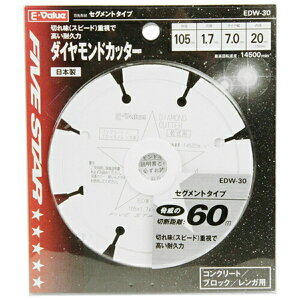 �y�z�����܂����������z�����Y�� E-Value �_�C�������h�J�b�^�[ EDW-30 1��