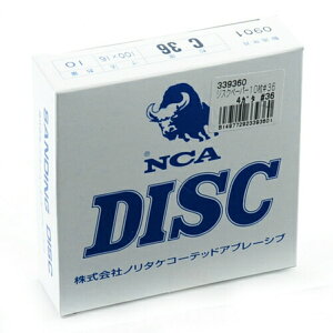 【配送おまかせ送料込】ジスクペーパー10枚入り 4ガタ #36 1個