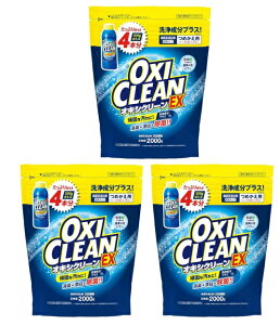 yE܂Ƃߔ×3ZbgzOXICLEAN ILVN[ EX ߂p 2000g ^Cv