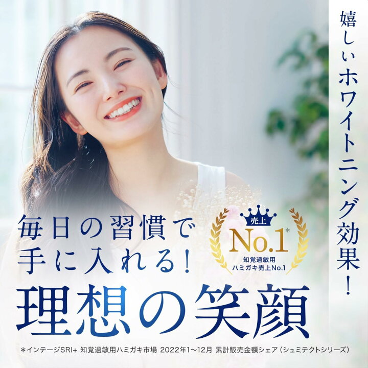 楽天市場】【×3本セット送料込】薬用シュミテクト やさしく  