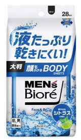花王 Biore メンズビオレ 顔もふけるボディシート 爽やかなシトラスの香り 汗拭きシート 28枚入