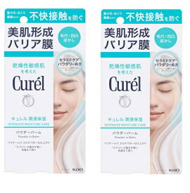 【×2個セットメール便送料込】花王 キュレル 潤浸保湿 パウダーバーム 34g フェイスクリーム