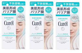 【×3個セットメール便送料込】花王 キュレル 潤浸保湿 パウダーバーム 34g フェイスクリーム
