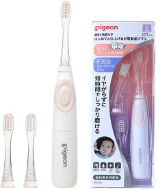 【配送おまかせ】ピジョン はじめての仕上げ専用 電動 歯ブラシ ピンク 本体 + 替えブラシ 1個