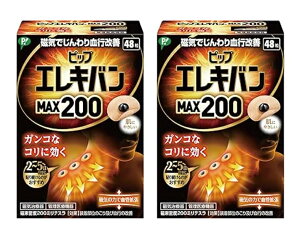 y×2Zbgzsbv GLo MAX200 CÊ 48