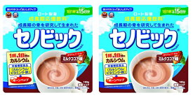 【×2袋セットメール便送料込】ロート製薬 セノビック ミルクココア味 約15日分 180g 成長期応援飲料