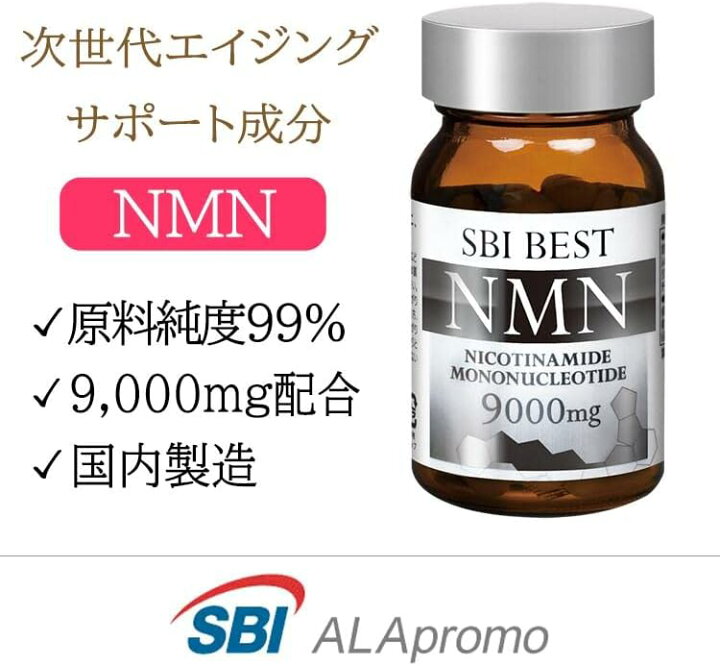 楽天市場】【×4個セット送料込】SBIアラプロモ SBI BEST NMN 60 
