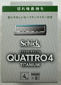 【配送おまかせ】シック Schick クアトロ4 チタニウム 替刃(8コ入) 1箱 1個