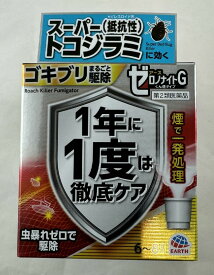 【第2類医薬品】アース製薬 ゼロノナイトG ゴキブリ・トコジラミ用 くん煙剤 6-8畳用 10g