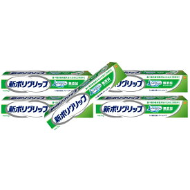 【×5本セット送料込】アース製薬 新ポリグリップ 無添加 75g ( クリーム状の入れ歯安定剤 ) ※パッケージ変更の場合あり