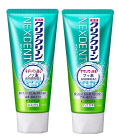 【×2個 配送おまかせ】花王 クリアクリーン NEXDENT ネクスデント ピュアミント 120g 歯磨き粉 /医薬部外品(4901301334091)