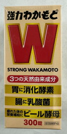 【わかもと製薬】強力わかもと 300錠