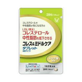 【メール便送料込】大正製薬 Livita コレス&ミドルケア タブレット 粒タイプ 28粒 1袋　コレステロール、中性脂肪が気になる方へ (4987306061934)機能性表示食品