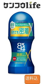 【配送おまかせ】花王 8x4メン 濃厚ロールオン ディープシトラス 60mL 1本 医薬部外品 制汗デオドラント ロールオンタイプ 制汗デオドラント 男性用 メンズコスメ 脇汗防止 ワキ汗 (4901301391889 ) 1個