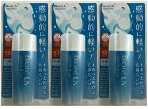 【×3本セット送料込】花王 ビオレ UV アクアリッチ ウォータリージェル 50+ PA++++ 70ml 日焼け止め