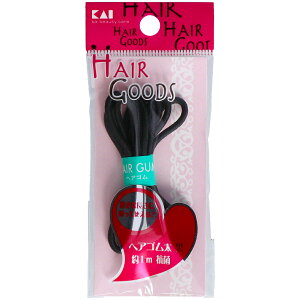 【配送おまかせ送料込】貝印 HAIR GOODS ヘアゴム 太 黒 約1m 抗菌 HA-3018 1個(4901601281156)