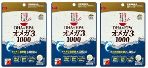 【×3袋セットメール便送料込】ユニマットリケン DHA & EPA オメガ3 1000 120粒入  DHA含有 精製魚油加工食品 3つのサラサラ成分「オメガ3脂肪酸」を高配合した栄養補助食品(4903361671734)