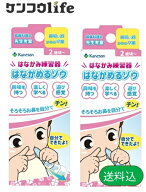 【×2箱セットメール便送料込】カネソン Kaneson はなかみ練習器 はなかめるゾウ　鼻吸い器からの卒業 は…