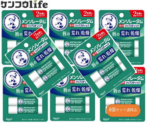 y×2pbN×8Zbg[֑z[g \-^ p bvXeBbN XD 4g ROHTO Mentholatum@bvN[@т@򕔊Oiy1P[X̔z