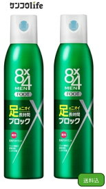 【×2本セットまとめ買い送料込】花王 8x4 エイトフォーメン フットスプレー 135g 4901301298720 医薬部外品 デオドラント 足用 消臭 制汗 殺菌 足のニオイ ムレ予防 パウダースプレー フットケア メンズ 男性用