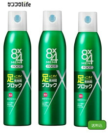 【×3本セットまとめ買い送料込】花王 8x4 エイトフォーメン フットスプレー 135g 4901301298720 医薬部外品 デオドラント 足用 消臭 制汗 殺菌 足のニオイ ムレ予防 パウダースプレー フットケア メンズ 男性用