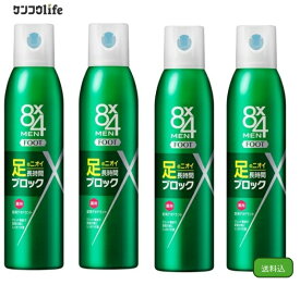 【×4本セットまとめ買い送料込】花王 8x4 エイトフォーメン フットスプレー 135g 4901301298720 医薬部外品 デオドラント 足用 消臭 制汗 殺菌 足のニオイ ムレ予防 パウダースプレー フットケア メンズ 男性用