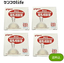 楽天市場】ピジョン 母乳相談室 乳首 SSサイズの通販 母乳相談室瓶と乳首のみ