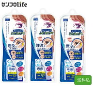 【×3個 配送おまかせ送料込】ディーアップ D.U.P ワンダーアイリッドテープ エクストラ 120本入 1個　DU…