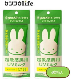 【×2本セットまとめ買い送料込】ユースキン シソラ 超敏感肌用 UVミルク 80g ミッフィー 顔・からだ用 日焼け止め