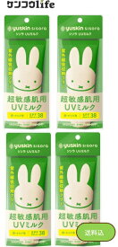 【×4本セットまとめ買い送料込】ユースキン シソラ 超敏感肌用 UVミルク 80g ミッフィー 顔・からだ用 1個SPF38　PA+++ 超敏感肌を毎日の紫外線から守るUVミルクです 無香料・無着色・紫外線吸収剤フリー・アルコールフリー、低刺激性(4987353272222) 日焼け止め