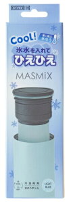 ��{�Y�� MASMiX �Ђ��ʂ� �X�̂��{�g�� ���C�g�u���[ 600ml �≷���p �X�X �A�C�V���O�o�b�O ���� ������� �X�|�[�c �A�E�g�h�A �����΍� �P�K ���}���u (4987601613180 )�}�X�~�b�N�X