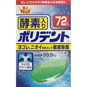 yzHaleonWp yf|fg 72 ( 4901080700216 )