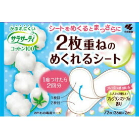 【送料無料・まとめ買い2個セット】小林製薬 サラサーティ コットン100 2枚重ねのめくれるシート ソープ 36組