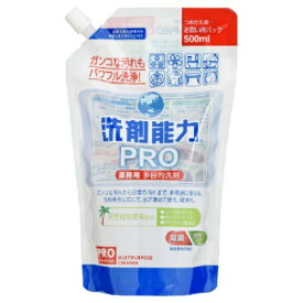 【×2個セット送料無料】洗剤能力 PRO スプレー 詰替用 500ml　(4524963011027)