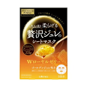 【送料無料・まとめ買い2個セット】ウテナ PREMIUM PUReSA ( プレミアムプレサ ) ゴールデンジュレマスク ローヤルゼリー 33g×3枚入