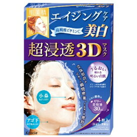 【送料無料】クラシエ 肌美精 超浸透3Dマスク エイジングケア 4枚入り ( 美白 ) 医薬部外品 1個