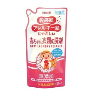 【送料無料・まとめ買い8個セット】コーセー エルミー 敏感肌・アレルギー肌にやさしい 赤ちゃん衣類の洗剤 詰替用 450mL